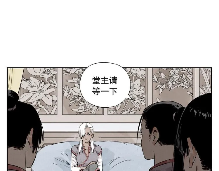 第53话 狮吼功 第55页