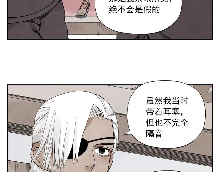 第53话 狮吼功 第59页