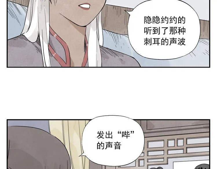 第53话 狮吼功 第60页