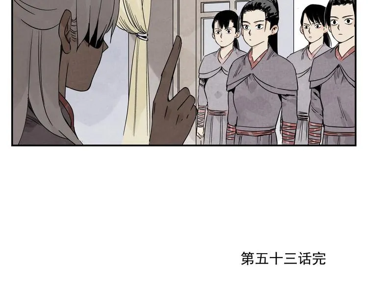 第53话 狮吼功 第61页
