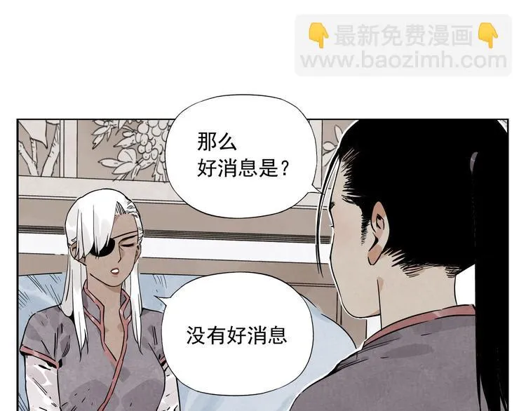 第54话 江湖梦想 第7页