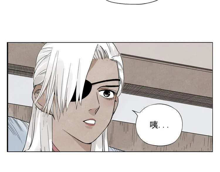 第54话 江湖梦想 第14页
