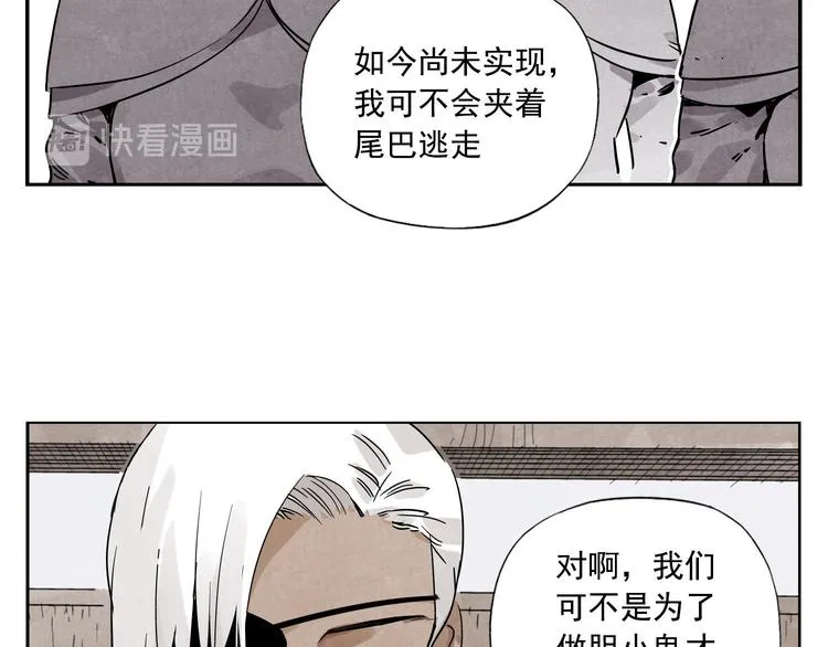 第54话 江湖梦想 第17页