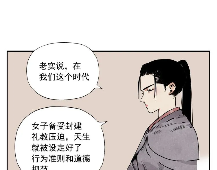 第54话 江湖梦想 第22页