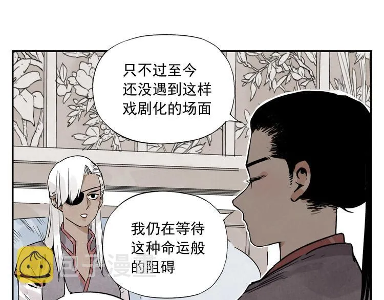 第54话 江湖梦想 第26页