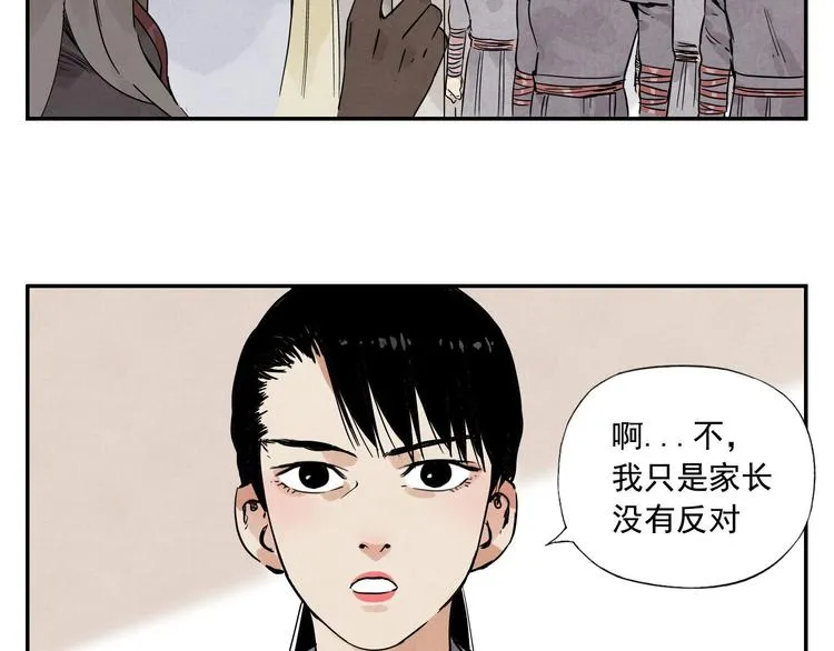 第54话 江湖梦想 第29页
