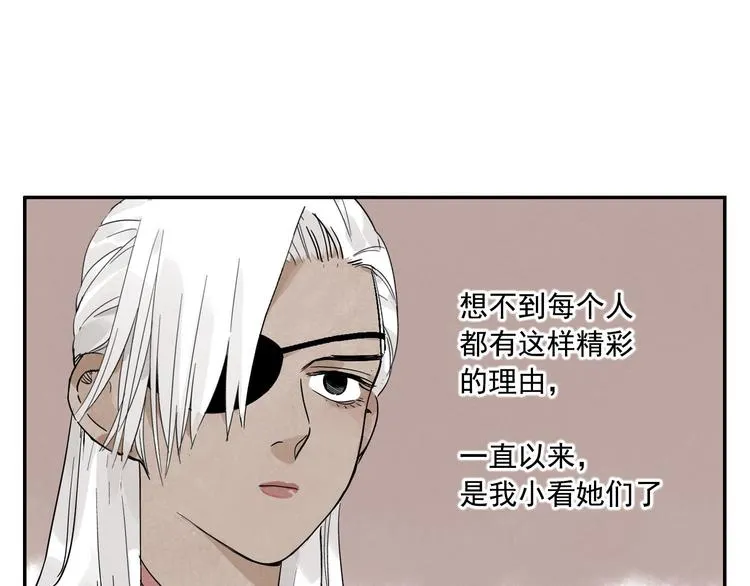 第54话 江湖梦想 第33页