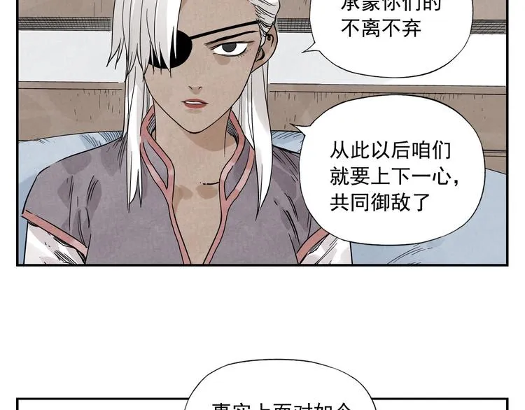 第54话 江湖梦想 第36页