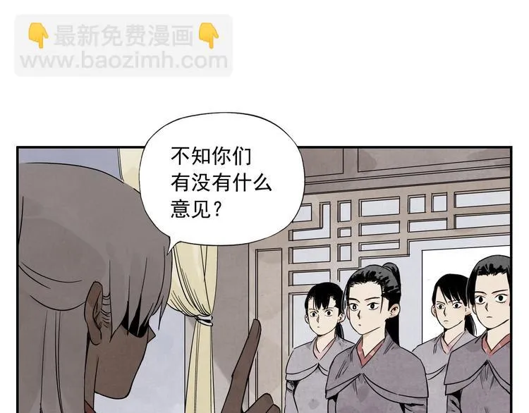 第54话 江湖梦想 第39页