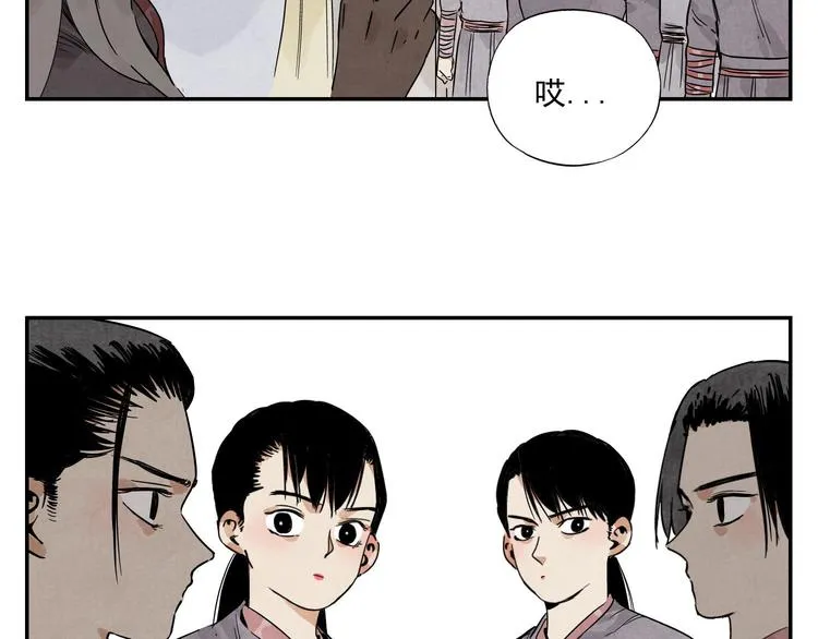 第54话 江湖梦想 第40页