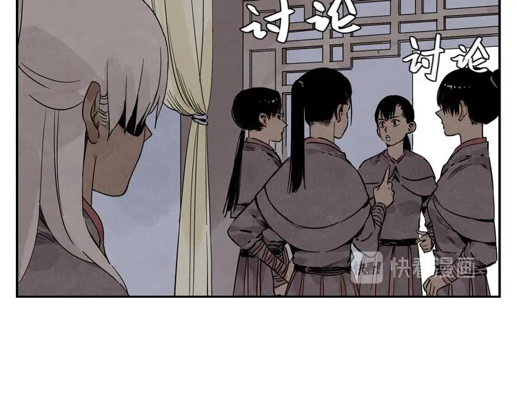 第54话 江湖梦想 第49页