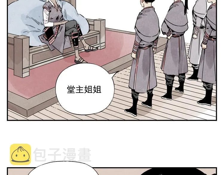 第54话 江湖梦想 第53页