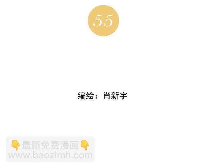 第55话 江湖规则 第2页