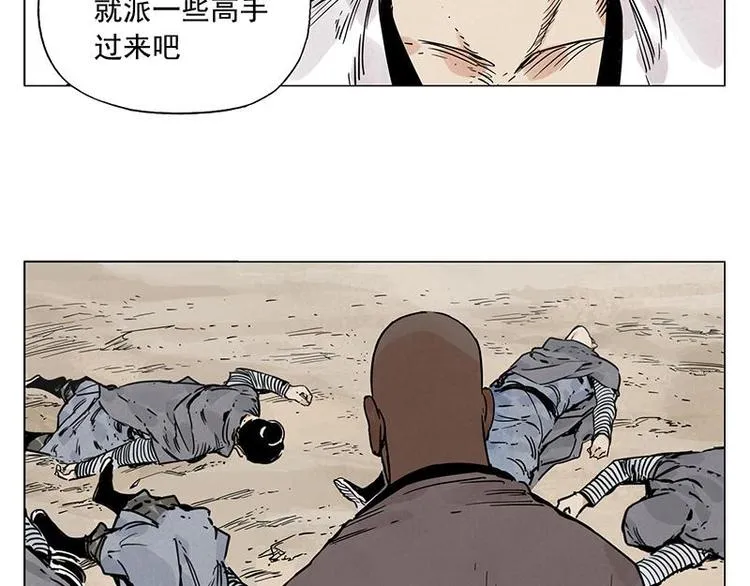 第55话 江湖规则 第16页