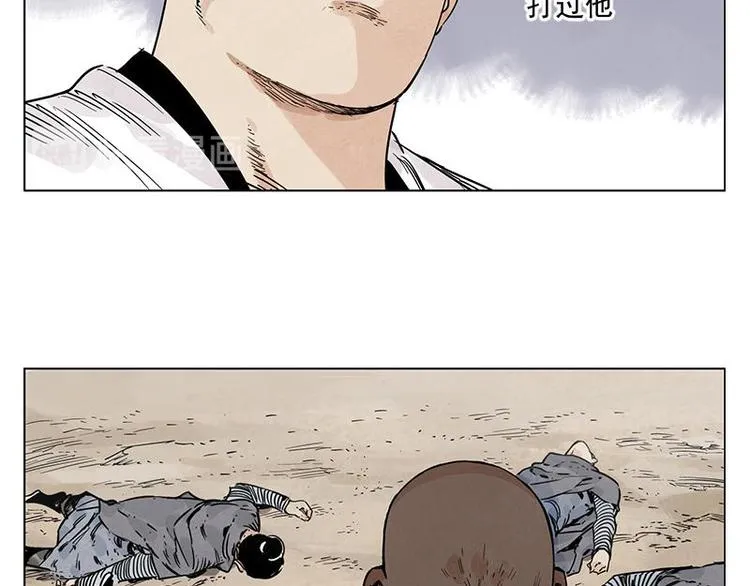第55话 江湖规则 第18页