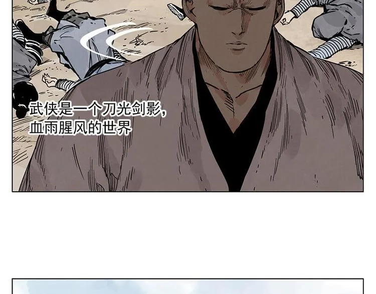 第55话 江湖规则 第19页