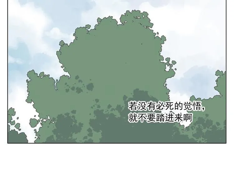 第55话 江湖规则 第20页