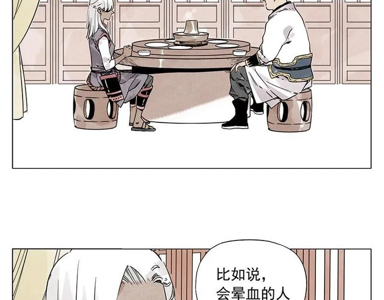 第55话 江湖规则 第24页