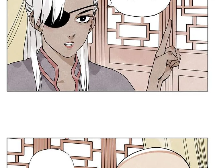 第55话 江湖规则 第25页