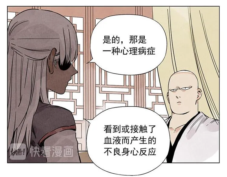 第55话 江湖规则 第27页