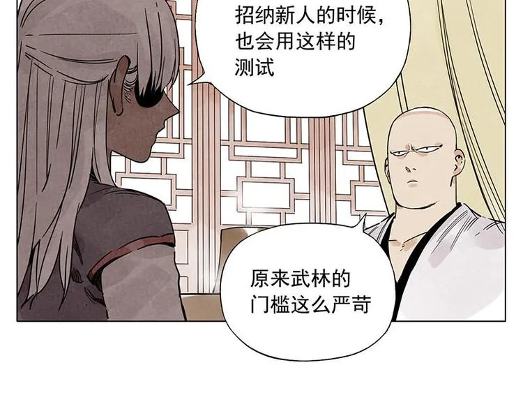 第55话 江湖规则 第39页