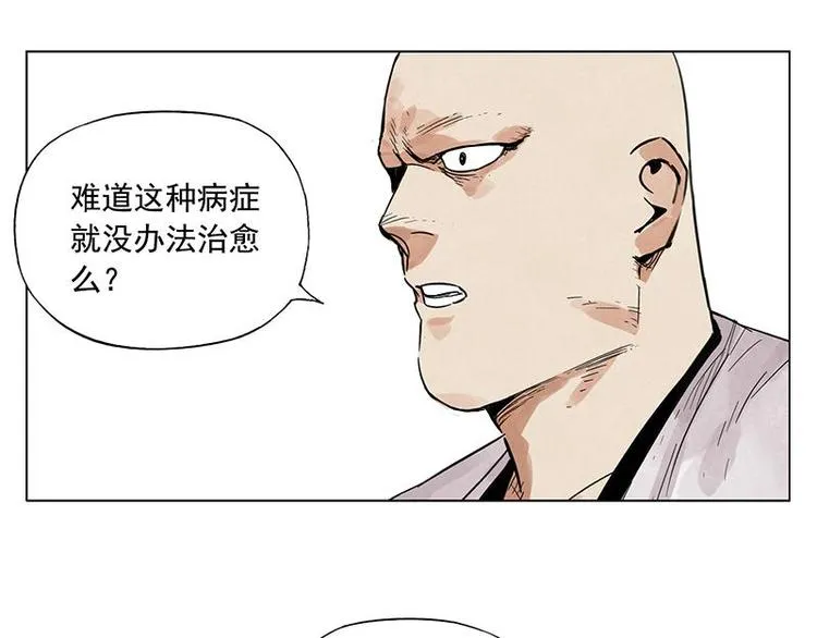 第55话 江湖规则 第40页
