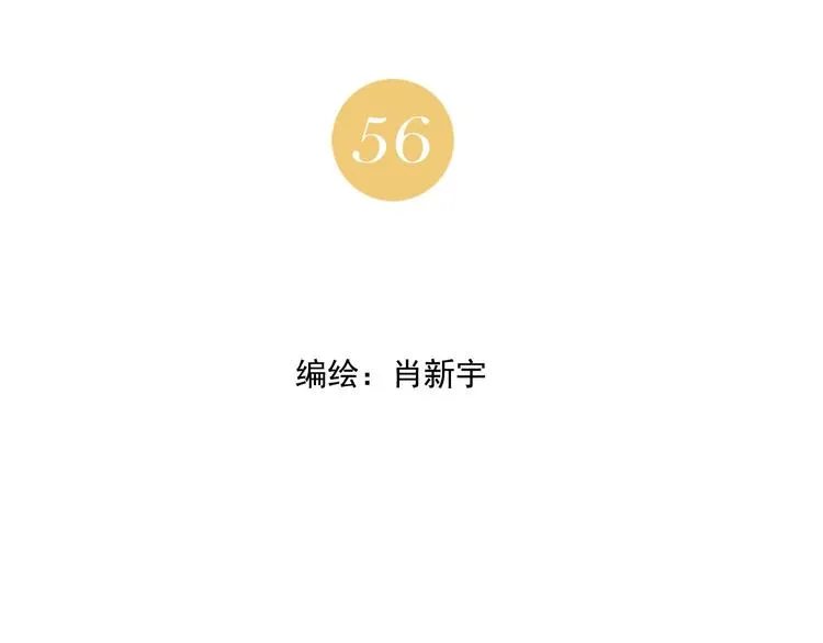 第56话 刺探情报 第2页
