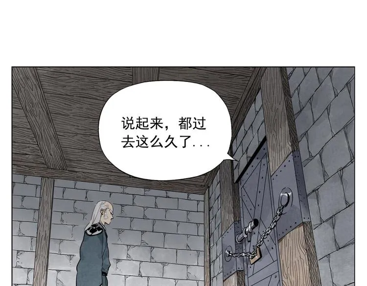 第56话 刺探情报 第3页