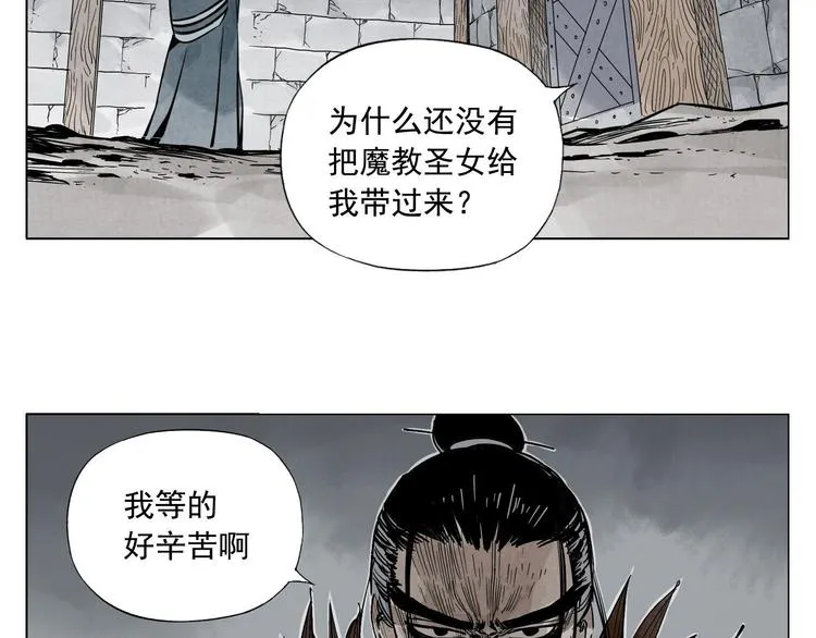 第56话 刺探情报 第4页