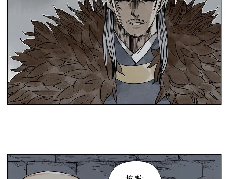 第56话 刺探情报 第5页