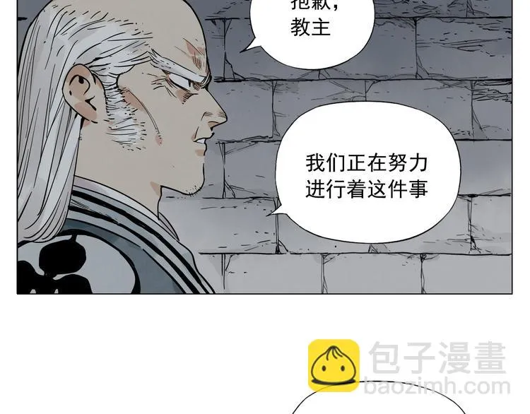 第56话 刺探情报 第6页