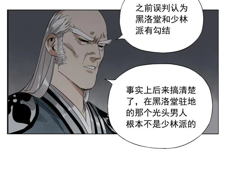 第56话 刺探情报 第7页