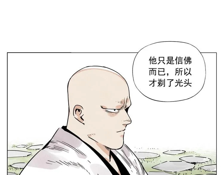 第56话 刺探情报 第9页