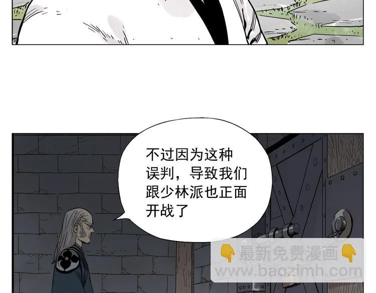 第56话 刺探情报 第10页