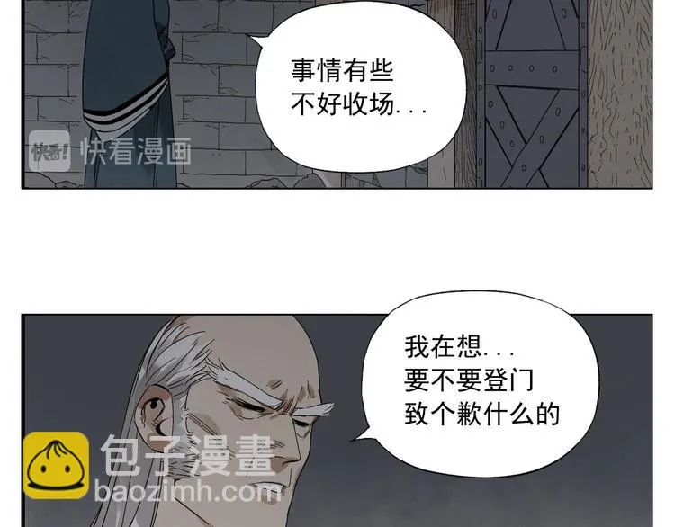 第56话 刺探情报 第11页