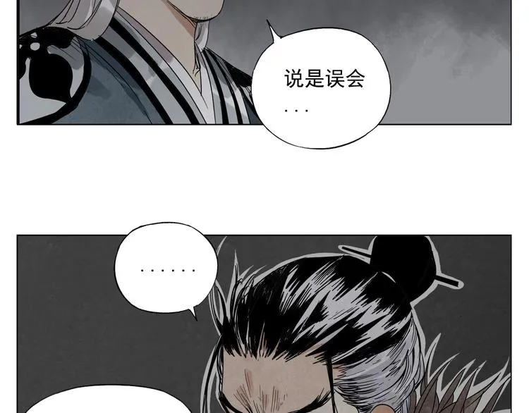 第56话 刺探情报 第12页