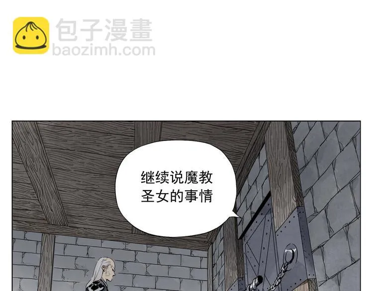 第56话 刺探情报 第15页