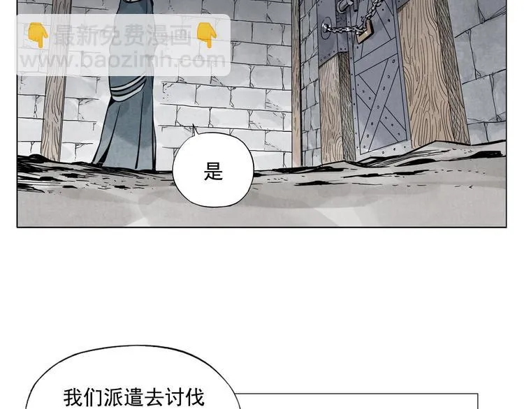 第56话 刺探情报 第16页