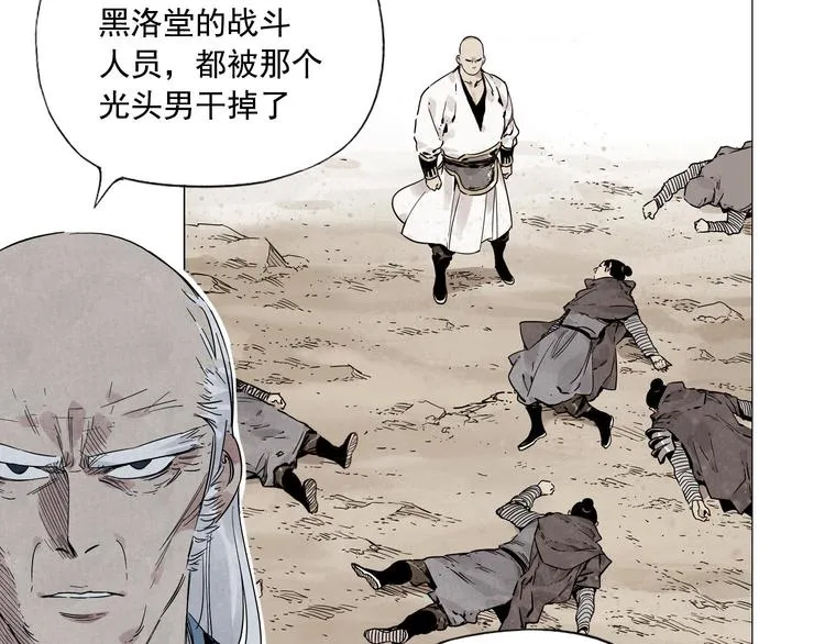 第56话 刺探情报 第17页