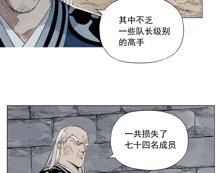 第56话 刺探情报 第18页