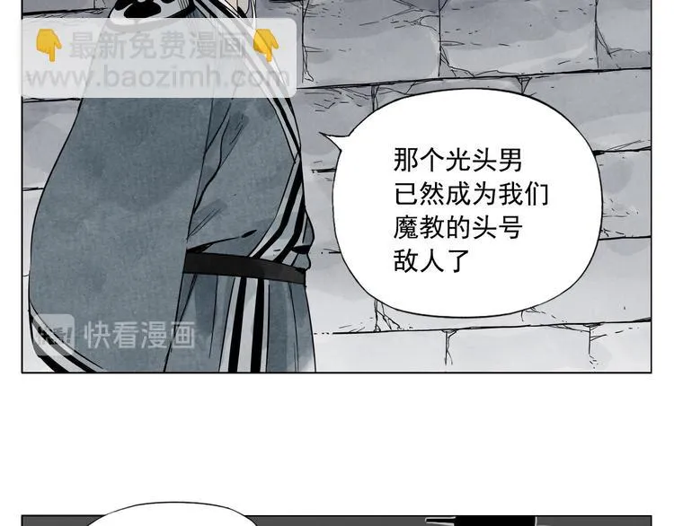 第56话 刺探情报 第19页