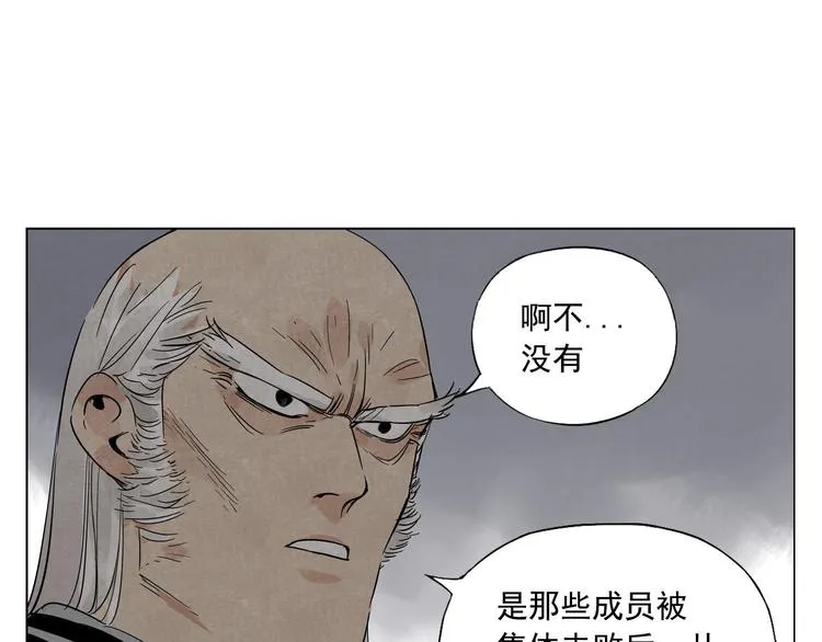 第56话 刺探情报 第22页