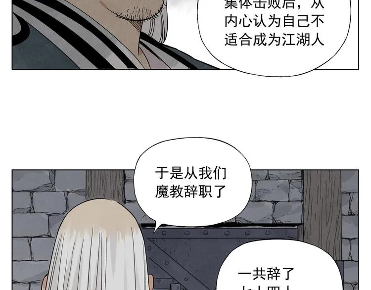 第56话 刺探情报 第23页