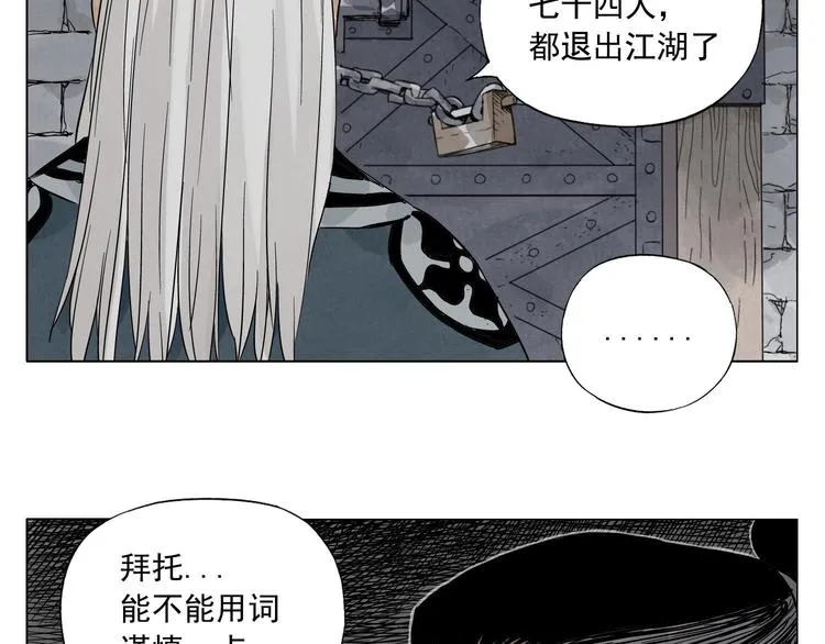 第56话 刺探情报 第24页