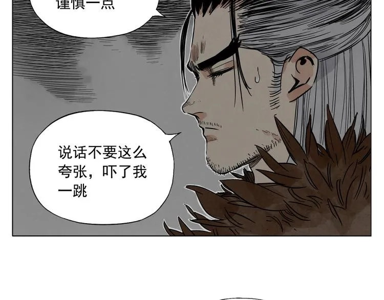 第56话 刺探情报 第25页