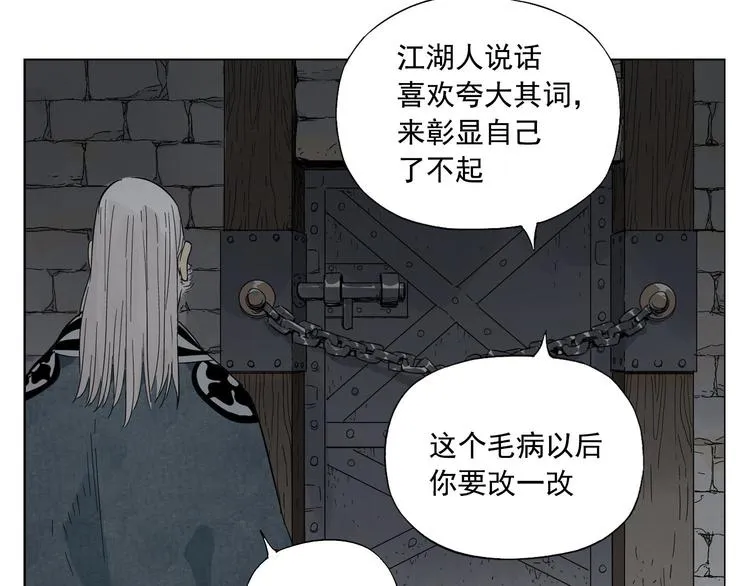 第56话 刺探情报 第26页