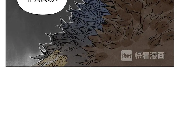 第56话 刺探情报 第28页