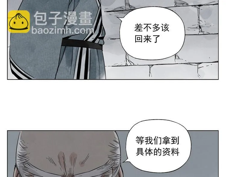 第56话 刺探情报 第30页