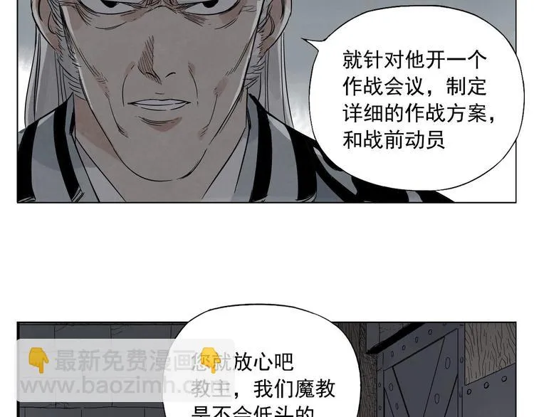 第56话 刺探情报 第31页