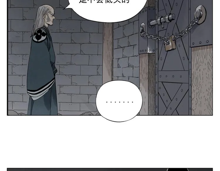 第56话 刺探情报 第32页